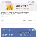 급높은 사람찾으면서 왜 가장높이있는 <b>하나님</b>한테는 개김?