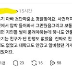 [댓글부탁해] 광주 첨단 <b>칼부림</b> 남자