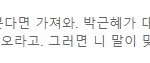 경계선<b>지능</b> 좌빨의 최후의 발악 꿀잼 ㅋㅋㅋ