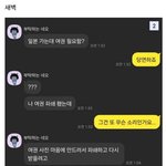 [<b>댓글</b>부탁해] 여행 같이가면 안되는 스타일