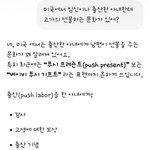임신출산 <b>노동</b> 수고했다고 선물주는 남자