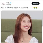 158cm 베몬 루카 비율 진짜 미쳤다 황금비율 <b>인정</b>…