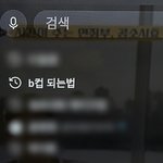 [댓글부탁해] 슴가 작으면 다 <b>이럼</b>?