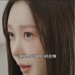에스파 지젤  <b>스</b><b>엠</b>상 맞는듯