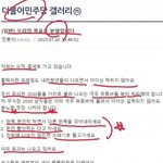 울 어족이랑 같은 생각<b>ㅋ</b>