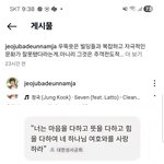 하나님의말씀 을<b>모두</b>배신하고