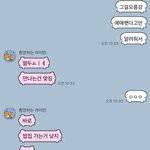 소개팅 미행직전 <b>상륙</b>중