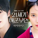 아이유변우석 <b>베커상</b> 받을거 생각하면 개어지럽다