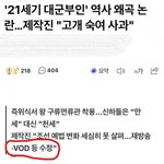 대군부인은 수정 철인왕후는 <b>중단</b>