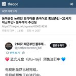 대군부인 블루<b>레이</b> 이거 진짜야????