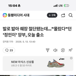 애기 밟아죽인 정인이 부모 <b>만기</b> 출소했네;;