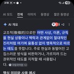 모르는 <b>단어</b> 있으면 바로바로 찾아보는데