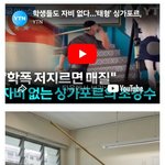 [댓글부탁해] 20년전 학교 태형(?)에 처해진 <b>학폭</b>가해자