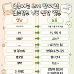 요즘 <b>말투</b> 진짜 개별론데