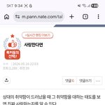 호구 와 <b>사랑</b>을 잘구별하자 <b>하나님</b>은 그런말안함