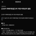 왜 나는 고유가지원금 안 주냐?