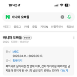 [추천선플만] 드라마 바니와 오빠들 <b>종영</b> 1주년