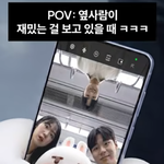 지하철 <b>옆사람</b> 폰 훔쳐보다가