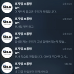 삼성 초기업노조 집행부 텔레그램방서 "삼성<b>전자</b> 없애버리는 게 맞다"