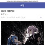 나한테 정신병원 보낸다 물탱크에 약물탄다고 협박하는 딥스 북한<b>간첩</b>들