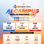 [CJ올리브네트웍스] AI <b>Campus</b> 1기 교육생 모집(~5/31/교육비...