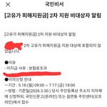 [사는얘기] 나는 거지인데 왜 고유가지원금 안주냐?