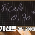 <b>프랑스</b>에서는 바게트가 싼 이유.jpg