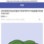 [군대] 딥스는 통신으로 실시간 마인드컨트롤을 함 여장갤에서 나랑...