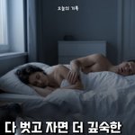 [추천선플만] 카리나 서강준 19금 격정 청춘 오피스 로맨스 드라마