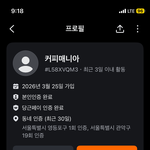 당근거래 유인 범죄 조심하세요 제발