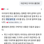 아이유 출연료 60억 실화임?