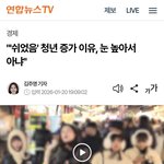 [이것좀봐줘] <b>장동민</b> 주장 반박하는 한국은행