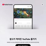 [댓글부탁해] 유튜브 <b>프리미엄</b> 근황