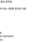 [댓글부탁해] MC몽 폭로한 거 봄?
