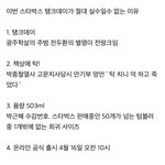 [댓글부탁해] 스타벅스 논란 <b>팩트</b>