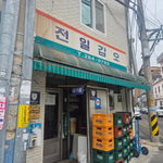 [어케생각해] 추억을 하다 ep11. 전주는 북대앞 아니면 객사앞이지