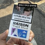 나 <b>이거</b> 구멍가게에서 샀어
