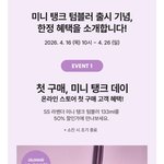 스벅 세월호 <b>주기때</b>도 미니탱크데이 ㅇㅈㄹ함