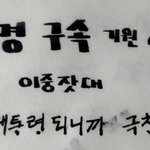 이중잣대