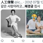 대통령 영부인(김혜경 여사)을 아사다 마오라고 <b>조롱</b>한 김연아 극성팬