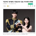 <b>대군</b>부인 새로운기사내용 방미통위? 지원금????