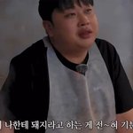 착한 일 많이 해서 <b>사람</b> 된 돼지 같다고?
