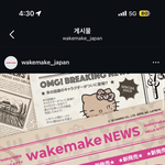 [댓글부탁해] 웨메 <b>키티</b> 콜라보
