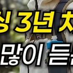 <b>돌싱</b> 3년 차가 가장 많이 듣는 말