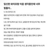 [댓글부탁해] 임신했는데 이 정도도 못 해 줌?