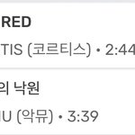와 코르티스 일간 <b>차트</b>까지 1위 찍겠네