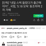 <b>국짐</b>은 뇌가 없냐? 철이 없냐?