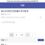 궁금해해서) 엄마가 절대 싫어하던 <b>행동</b>을 마인드 컨트롤 이후엔 매일같이...