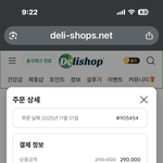 [<b>스킨</b>케어] 델리샵직구 미녹시딜