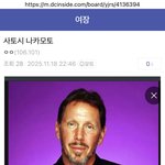 [<b>BL</b>] 비트코인 창시자 사토시 나카모토의 진짜 실체는 바로 래리...
